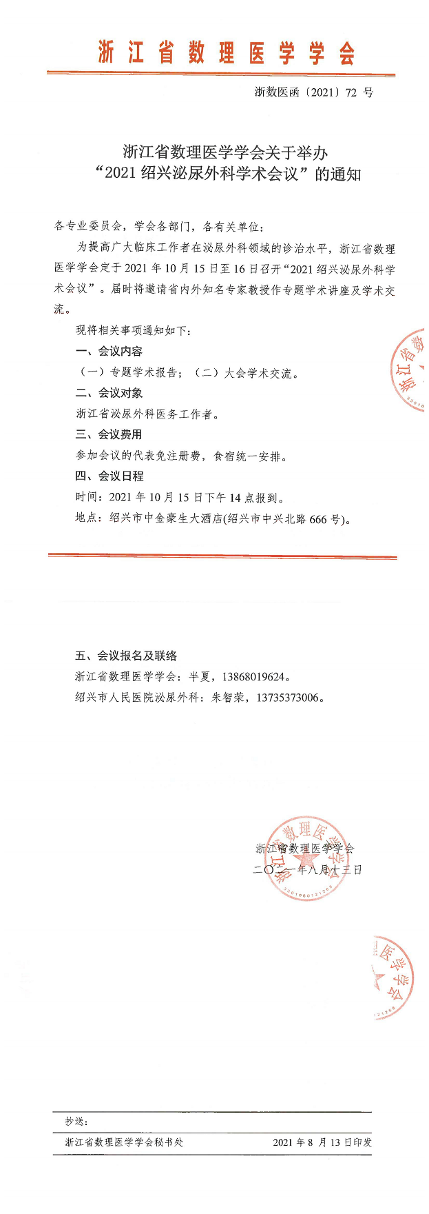 微信图片_20210926172645.png
