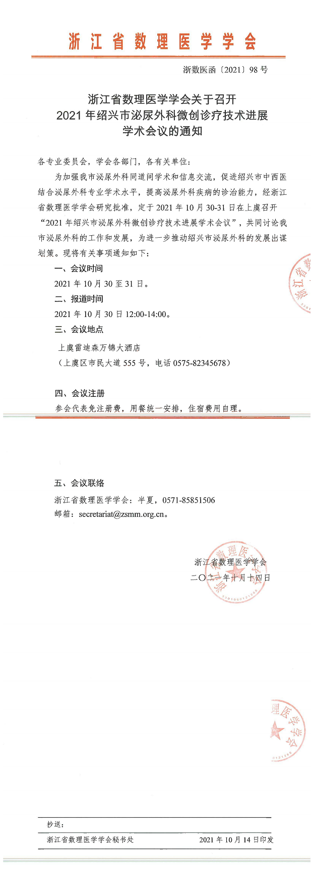 微信图片_20211018160126.png