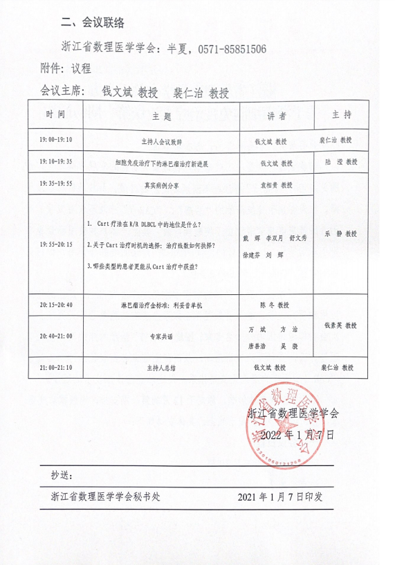 微信图片_20220107150956.png