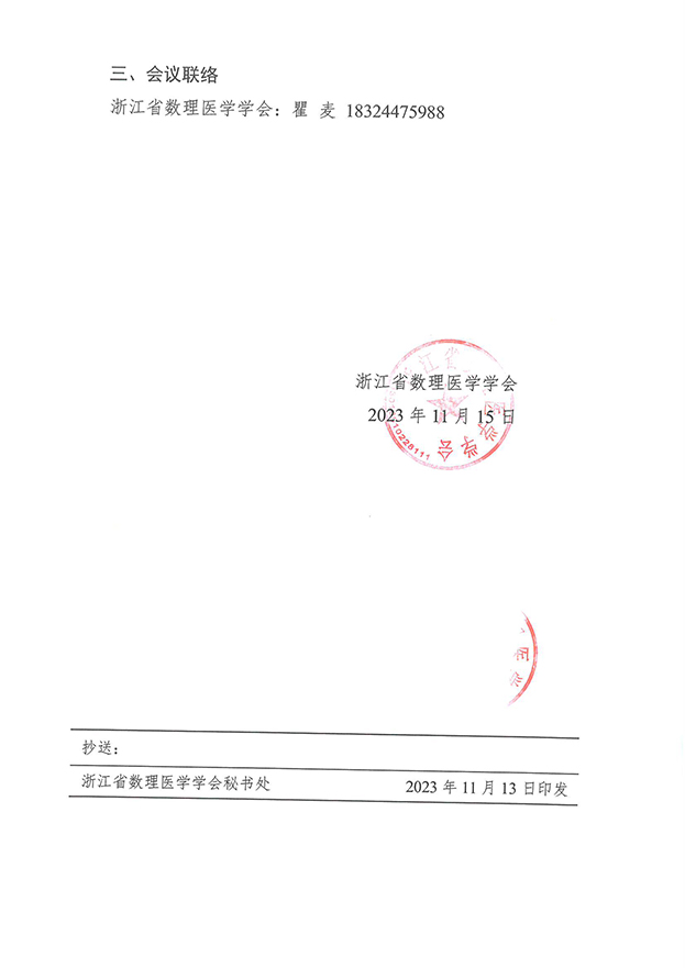 通知(38)-2.jpg