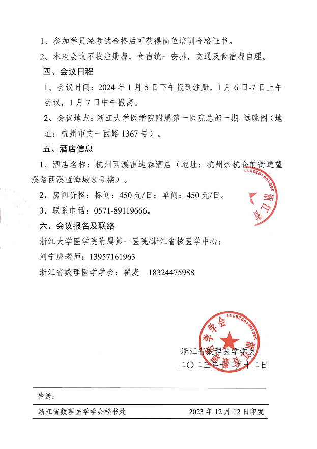通知(3)_01.png