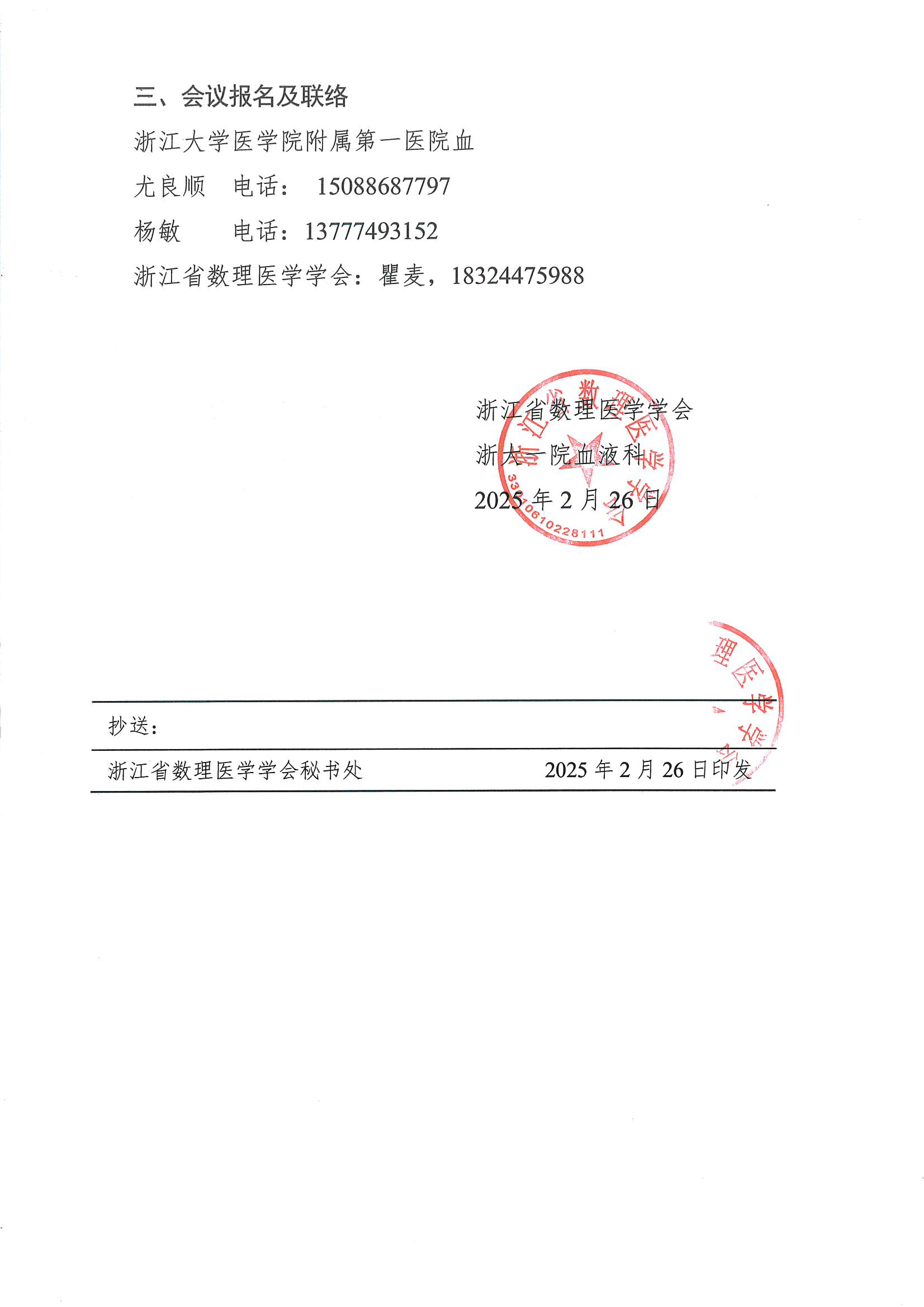 MX-C4021R_20250324_152845_01.png